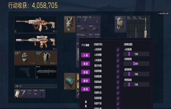 三角洲辅助白鲨透视自瞄效果